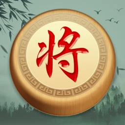 象棋OnLine：歡樂象棋線上線下、殘局、棋譜、暗棋對戰遊戲 のアイコン